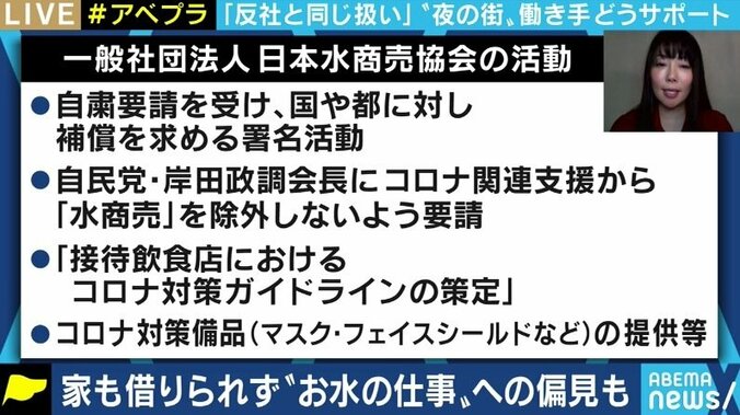 “私たちは反社会的勢力ではない” 家を借りられず、銀行口座を作れないケースも…コロナ禍で浮き彫りになった、夜の街で働く人たちへの差別や偏見 8枚目