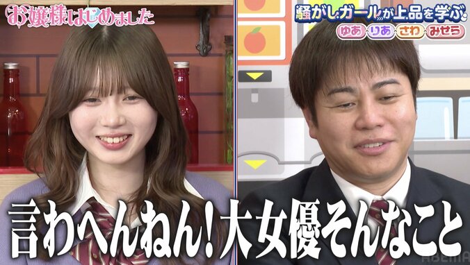 元“日本一可愛い女子高生”「大女優になりたくて」