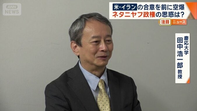 慶応大学　田中浩一郎教授