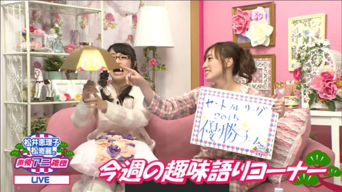 人気声優、松井恵理子・松嵜麗の生番組『声優アニ雑団』が大人気　コメント数が１万件突破 2枚目