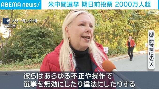 米・メリーランド州