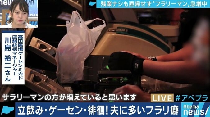 働き方改革の影響で増加するフラリーマン…夫婦間のトラブルに発展するケースも 3枚目