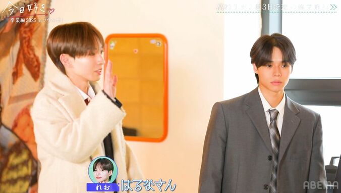 【写真・画像】5人から一目ぼれされた高3女子、切ない“別れ”を経験したイケメン男子と冬のソウルで運命的な再会…あまりに美しすぎる登場シーンに「冬のソナタやん」「韓国ドラマ」スタジオ大興奮『今日好き』卒業編2025 in ソウル第1話　3枚目