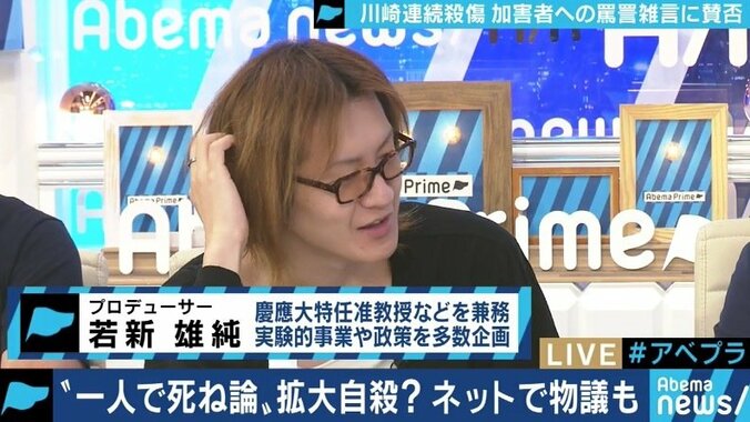 川崎19人殺傷、”一人で死ね”論は正しいのか？問題提起した藤田孝典氏「言葉を選んでほしい」 5枚目