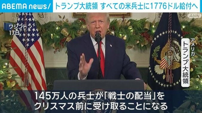 トランプ大統領