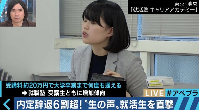 「２桁もらった友達もいる」「僕らにも選択肢がある」…無断で内定式欠席も！過去最高の“内定辞退率”に学生たちは… 8枚目