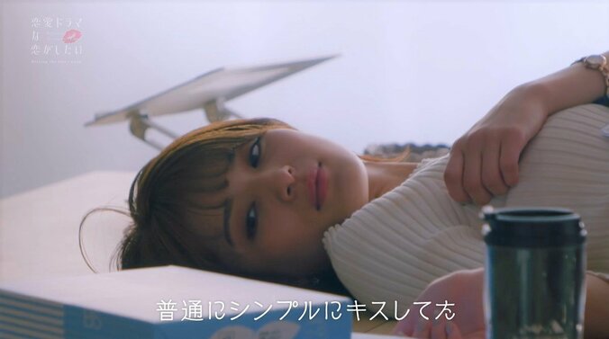 キスシーン後に俳優がデリカシーない一言…近藤春菜もおもわず「なにいっとんねん」『ドラ恋～Kissing the tears away～』act.9 13枚目