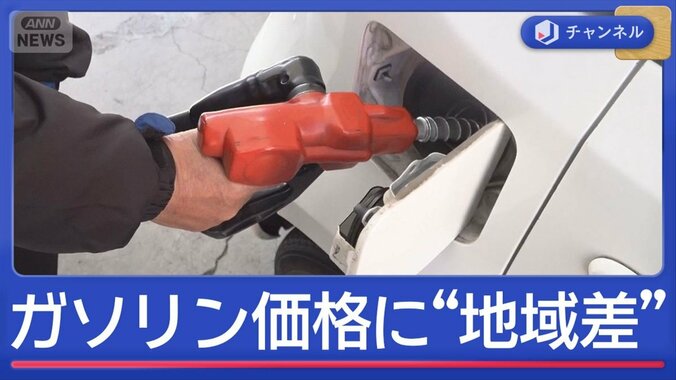 石油「備蓄放出」を開始　なぜ？ガソリン価格で20円以上の“地域差” 1枚目