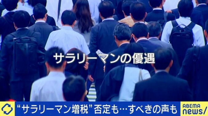 “優遇されているサラリーマン”は「通勤手当・退職金」など、もっと課税されて当然？ サラリーマン増税の是非 1枚目