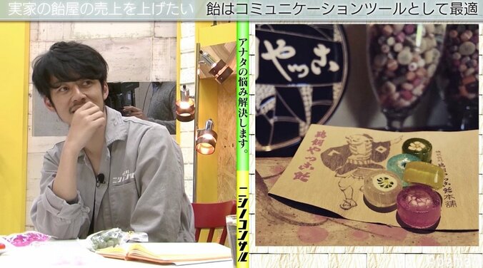 「海外では“おにぎり”に行列ができる」キンコン西野、老舗飴屋の可能性に言及 1枚目