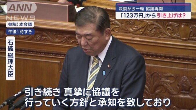 「真摯に協議を行っていく方針」