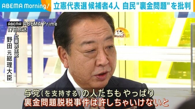 立憲・野田元総理