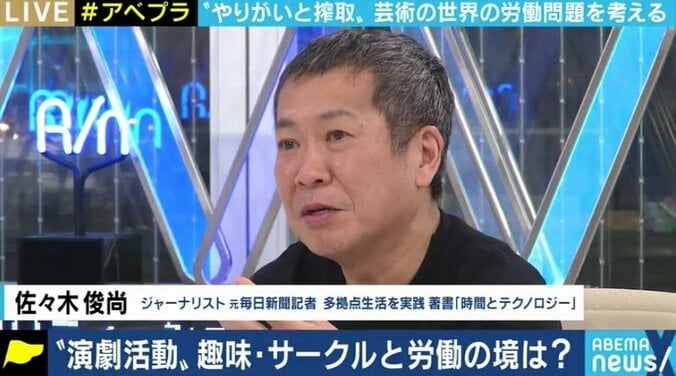 劇団員の稽古や裏方業務は「労働」と判決…“食えなくて当たり前”だった文化のままでいいのか?日本の演劇界を維持するためには? 5枚目