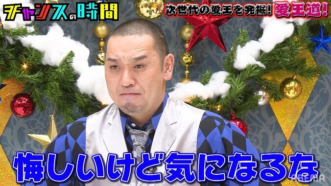 “愛王塾”あらため“愛王道”が始動！千鳥・大悟も大ハマり「長く続けてください」 2枚目