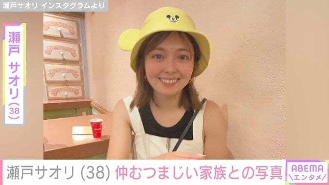 【写真・画像】元ジャンポケ斉藤慎二被告の妻・瀬戸サオリ、息子との仲むつまじい写真披露　1枚目