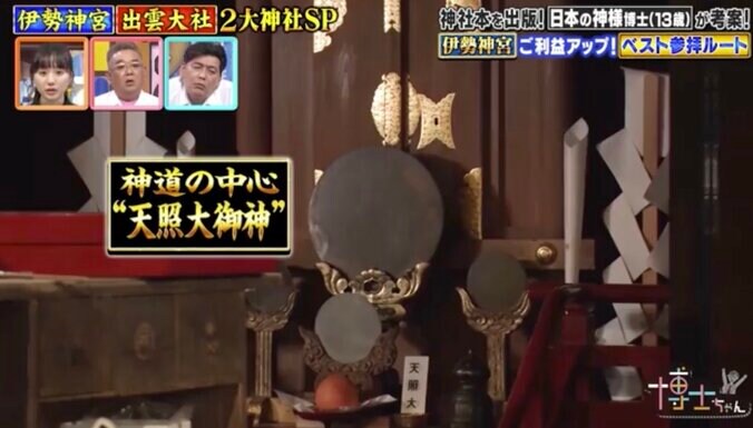 お伊勢参りのゴールは神社ではなく豪華絢爛な「黄金のお寺」知る人ぞ知る伊勢神宮の最強開運ルートを解説 18枚目