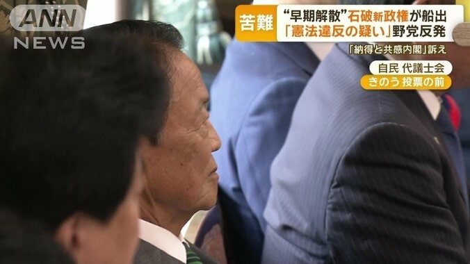 麻生太郎氏