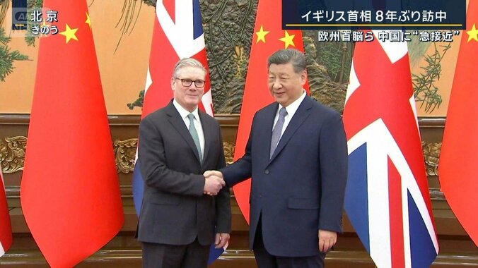 イギリス首相が8年ぶり訪中　欧州などが中国に接近する背景に“トランプリスク” 1枚目