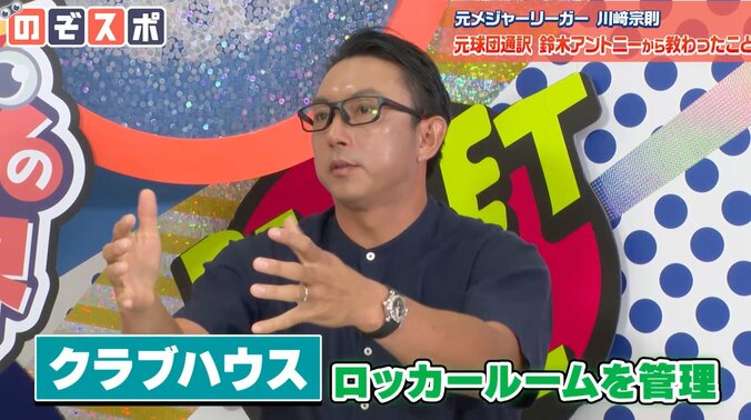 「金かかる」元メジャーリーガー川崎宗則、MLB選手の“球場内でのチップ事情”を語る 3枚目