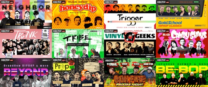 「ABEMA」HIPHOPチャンネルの『ABEMAMIX』がパワーアップ！人気の