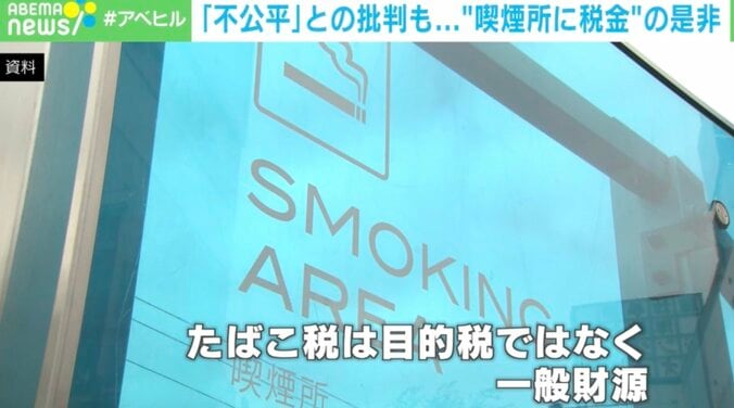 非喫煙者「不公平」、喫煙者「たばこ税を払っているんだから当然」 大阪万博に向けた“喫煙所設置に税金”の是非 1枚目