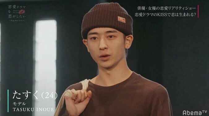 出会って初日で相手役に告白！？演技初挑戦のイケメンモデルの恋愛模様に、渡辺直美も興味津々 2枚目