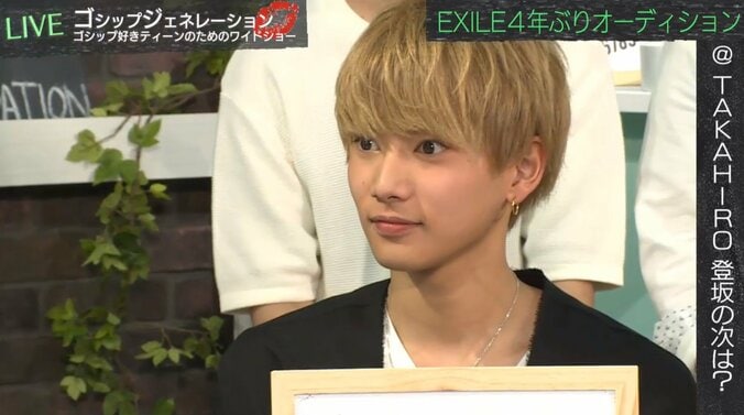 那須泰斗、4年ぶりのEXILEオーディションに意欲？「頑張ってみましゅ！」 1枚目