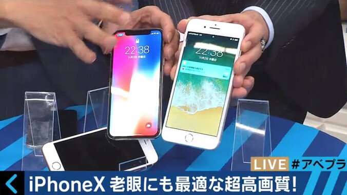 iPhone Xの機能にITジャーナリスト三上洋氏も太鼓判「ファンだけでなく、普通の人にもピッタリ」 1枚目