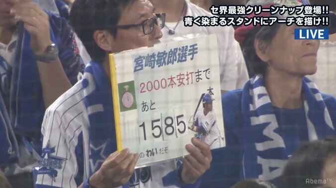 “プー・メーター”もきっちり更新　横浜DeNA宮崎が2試合連続弾＆タイムリー　2000安打まであと「1584」 2枚目