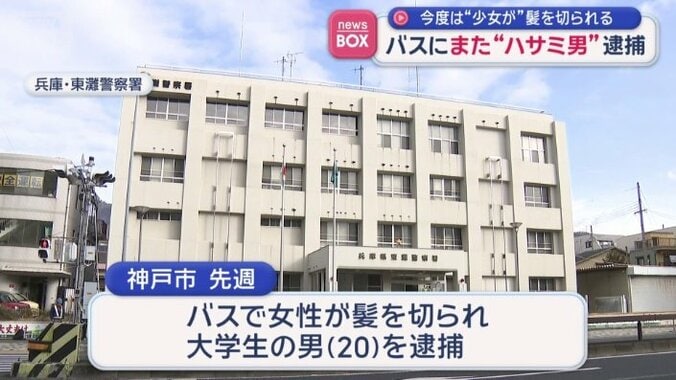 各地で同様の被害