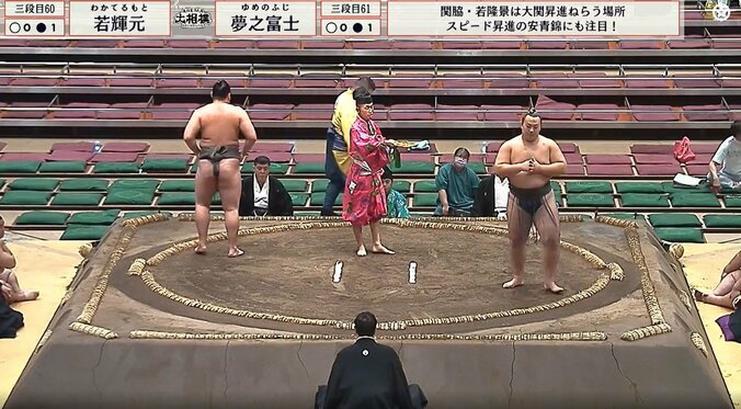 力士赤面のうっかり珍事