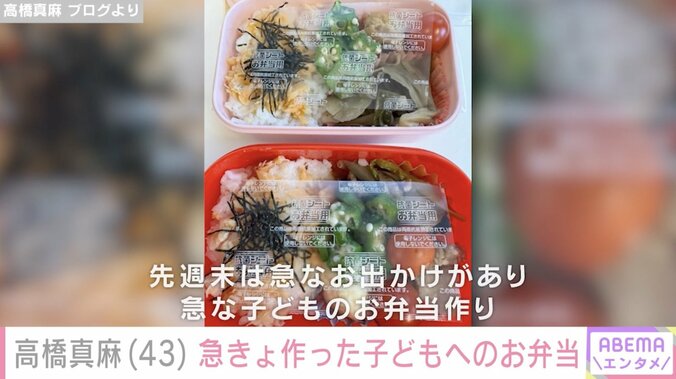 高橋真麻 ブログより