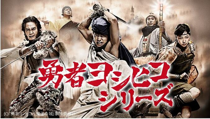 Abemaビデオ登録で人気ドラマや映画見放題 『勇者ヨシヒコ』『孤独のグルメ』など 5枚目