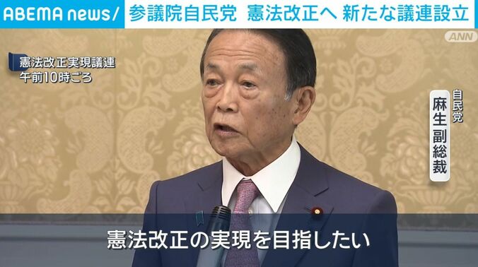 自民・麻生副総裁