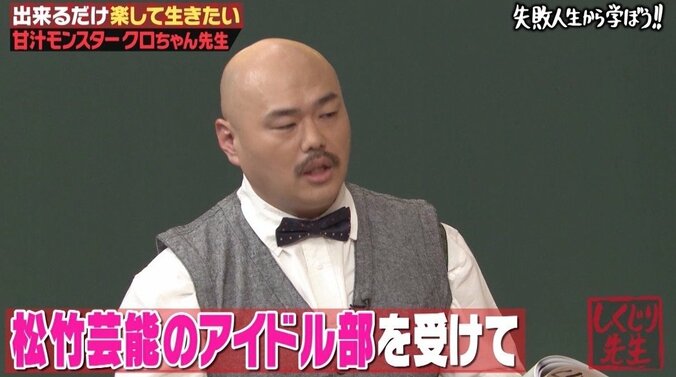 乃木坂46・高山一実＆真野恵里菜が激おこ！「しくじり先生」クロちゃんに非難殺到 2枚目