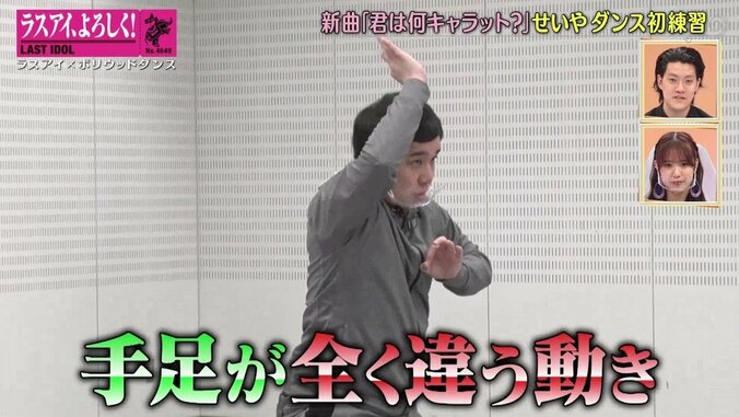 ダンス未経験の霜降り・せいや「ラスアイの人生がかかってる」ハードな振り付けに挑戦 6枚目