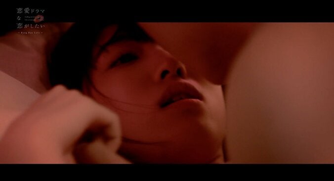 濃厚な絡みで信頼感も増し…ベッドシーンを経て恋愛感情は生まれるのか 『ドラ恋』act.9 6枚目