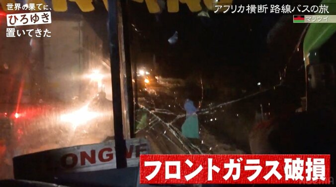 ひろゆき、アフリカで交通事故に遭うも“平常運転” 大破したバスに興味津々「結構ぶっ壊れてますね〜」 3枚目