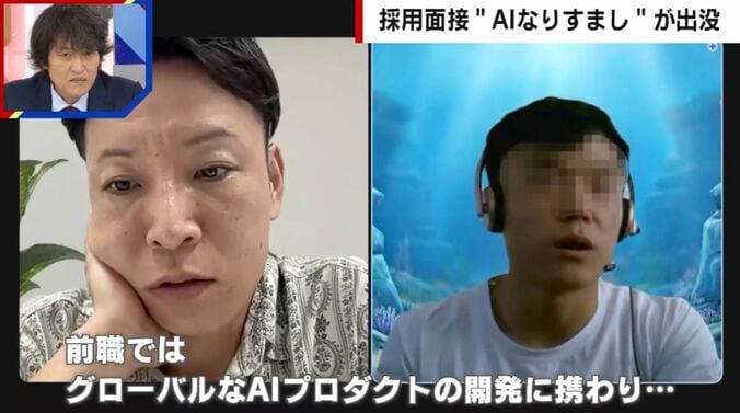 オンライン面接