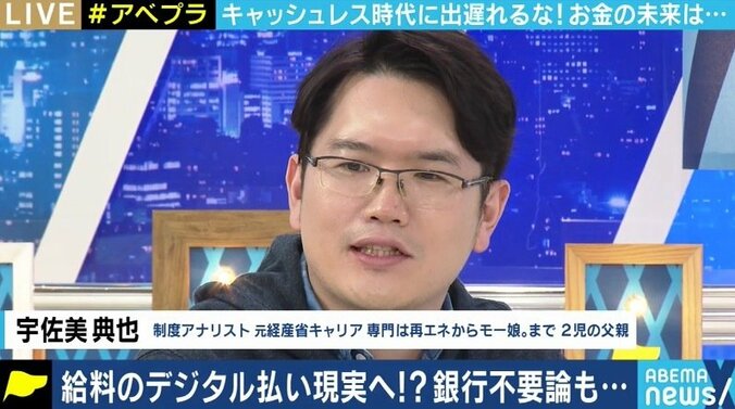 給与のデジタル支払い実現でいよいよ“オワコン化”? フィンテック時代に銀行が生き残るためには 5枚目