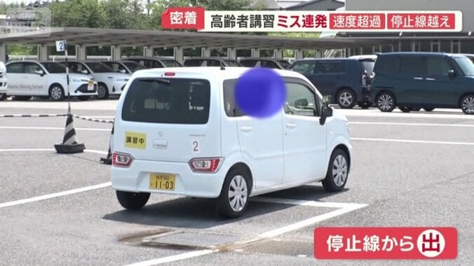 標識を見逃し停止線越え