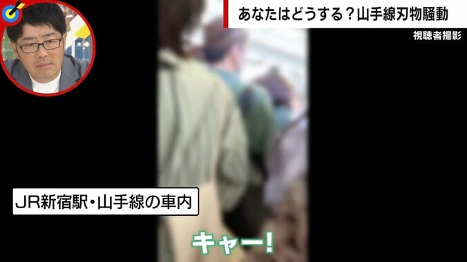 「死ぬなら何か残したい」山手線“刃物騒動”を撮影した乗客の覚悟 パニックどう判断？ 「冷静な判断難しい」「危機意識の高さは良い」 1枚目