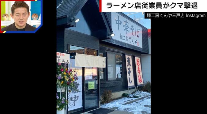 麺工房てんや三戸店