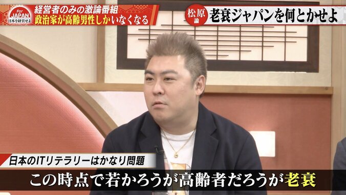 アーカス・ジャパン株式会社代表取締役社長の松原晋啓氏