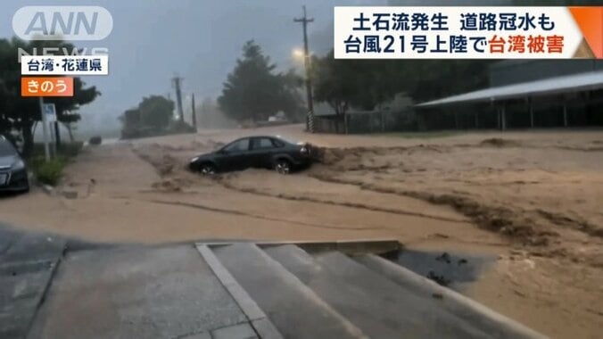 車が立ち往生