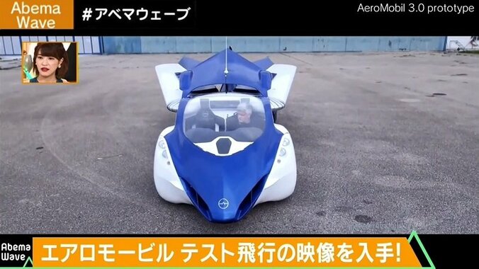 「空飛ぶ自動車」予約始まる　価格は約1億5000万円、限定500台予約生産 2枚目