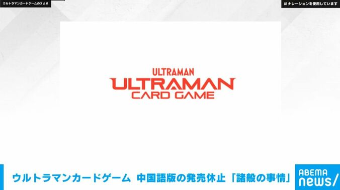 ウルトラマンカードゲームのHPより