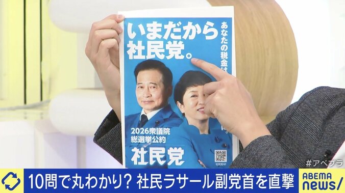 社民党