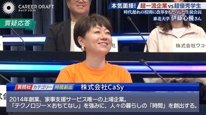 株式会社CaSy取締役CHRO 白坂ゆき氏