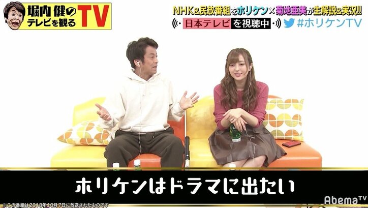 ホリケンが明かす『しゃべくり007』の裏側「誰が来るか分からない」 “ドラマ出演”願望も?